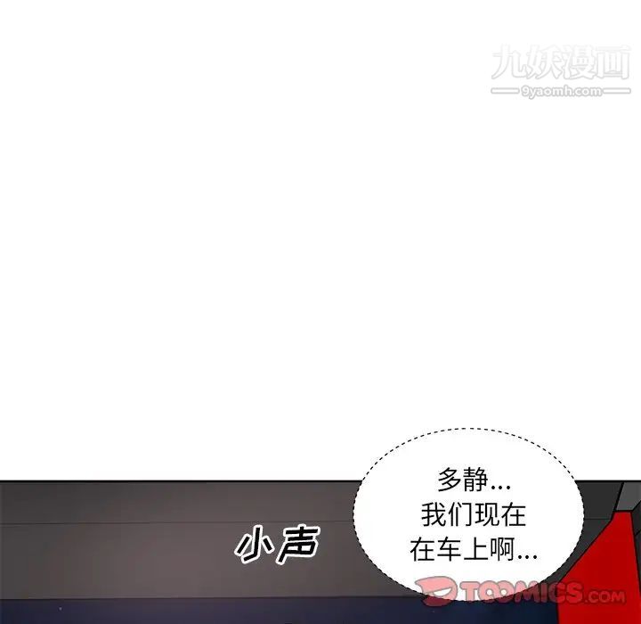 《最慘房東並不慘》漫画 第61話