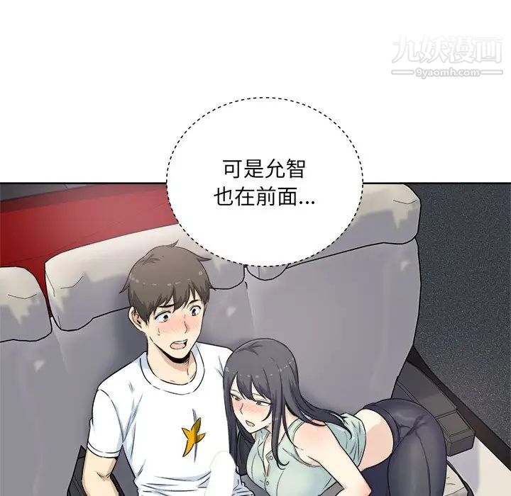 《最慘房東並不慘》漫画 第61話