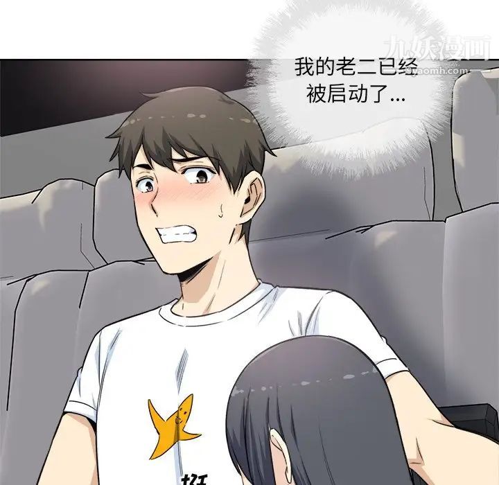 《最慘房東並不慘》漫画 第61話