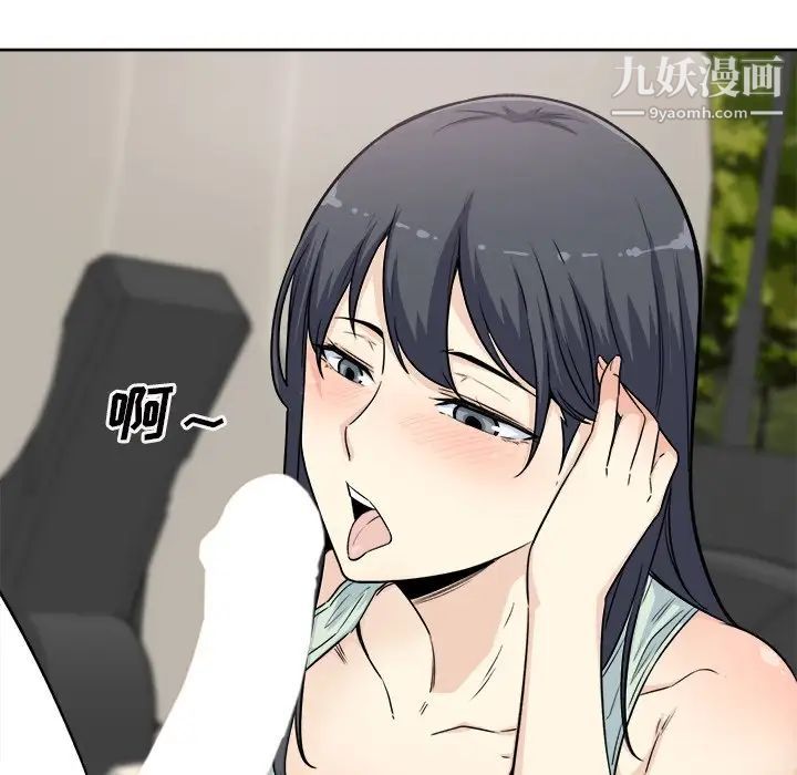 《最慘房東並不慘》漫画 第61話