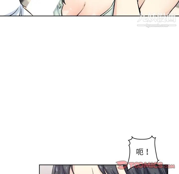 《最慘房東並不慘》漫画 第61話
