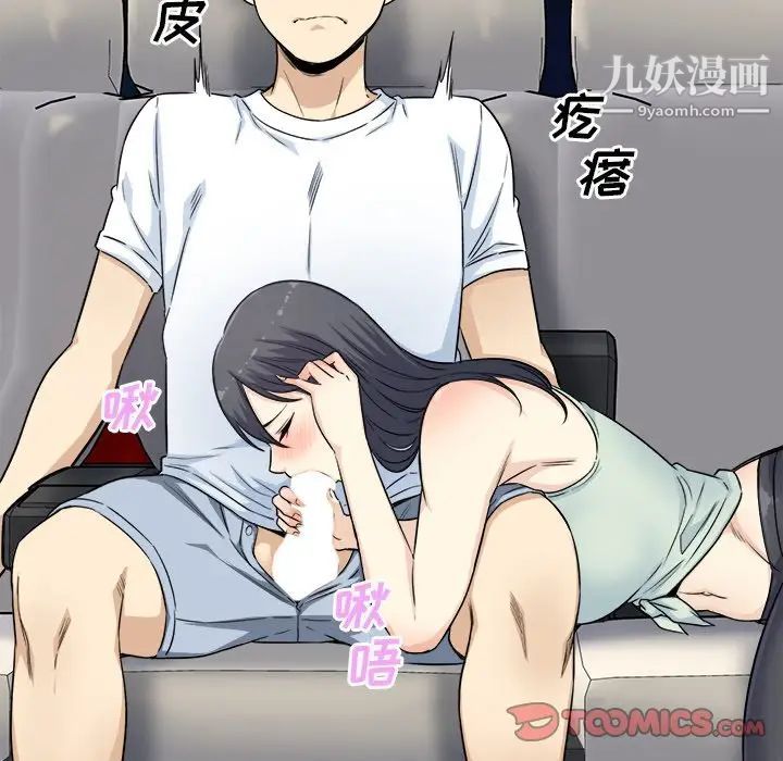 《最慘房東並不慘》漫画 第61話