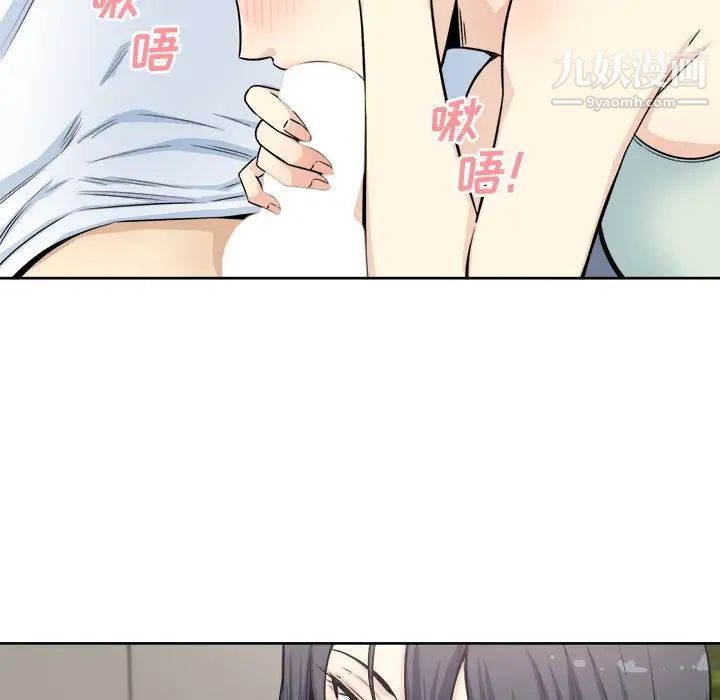《最慘房東並不慘》漫画 第61話