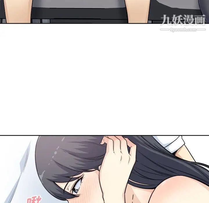 《最慘房東並不慘》漫画 第61話