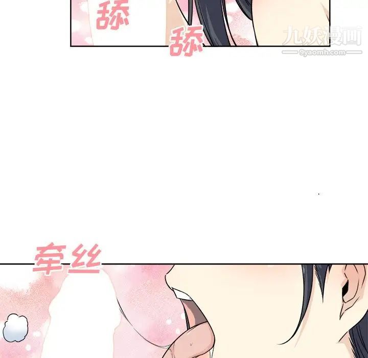 《最慘房東並不慘》漫画 第61話