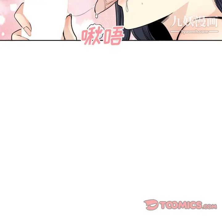 《最慘房東並不慘》漫画 第61話