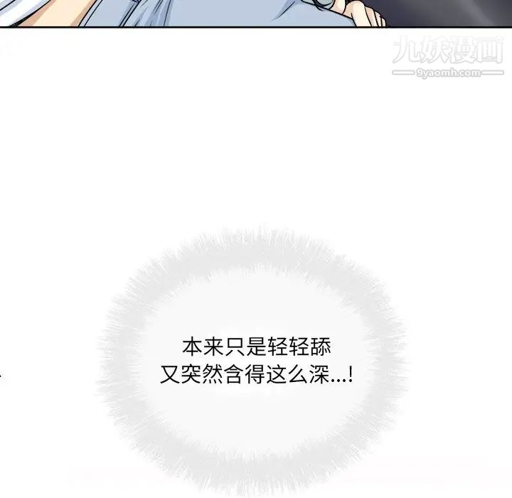 《最慘房東並不慘》漫画 第61話