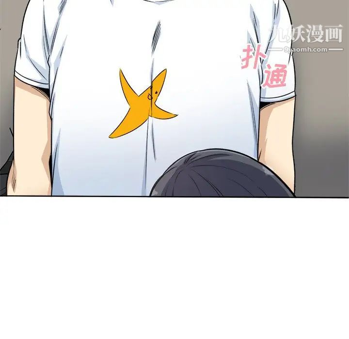 《最慘房東並不慘》漫画 第61話