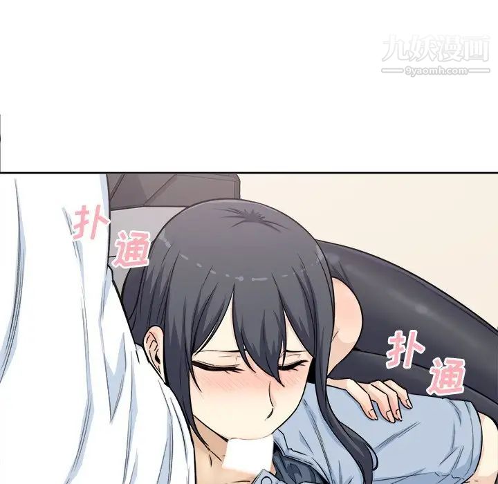 《最慘房東並不慘》漫画 第61話