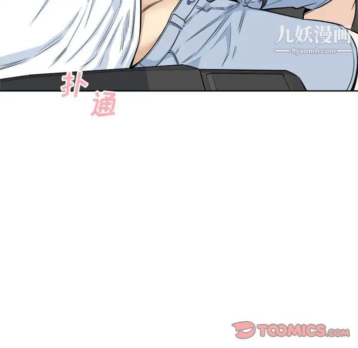 《最慘房東並不慘》漫画 第61話