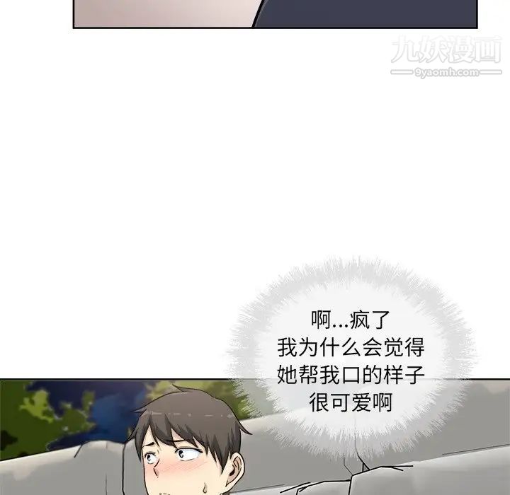 《最慘房東並不慘》漫画 第61話