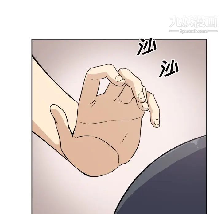 《最慘房東並不慘》漫画 第61話