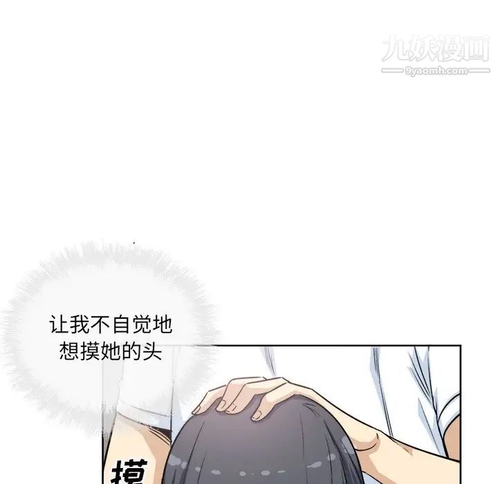 《最慘房東並不慘》漫画 第61話