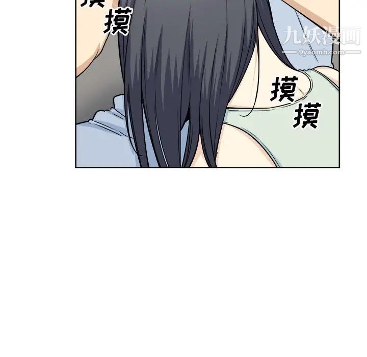 《最慘房東並不慘》漫画 第61話