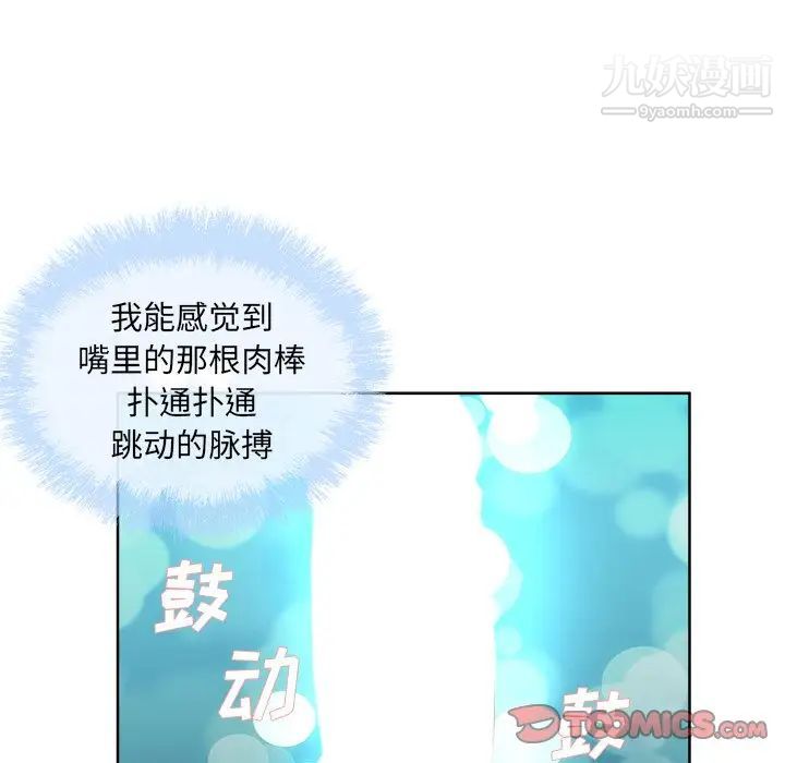 《最慘房東並不慘》漫画 第61話