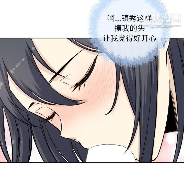 《最慘房東並不慘》漫画 第61話