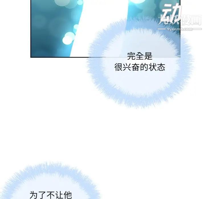 《最慘房東並不慘》漫画 第61話