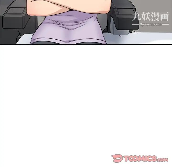 《最慘房東並不慘》漫画 第61話