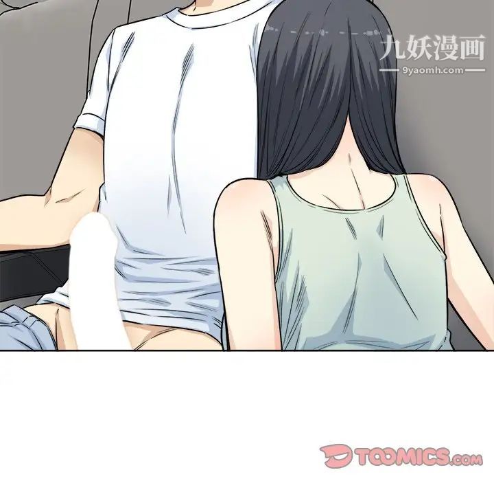 《最慘房東並不慘》漫画 第61話