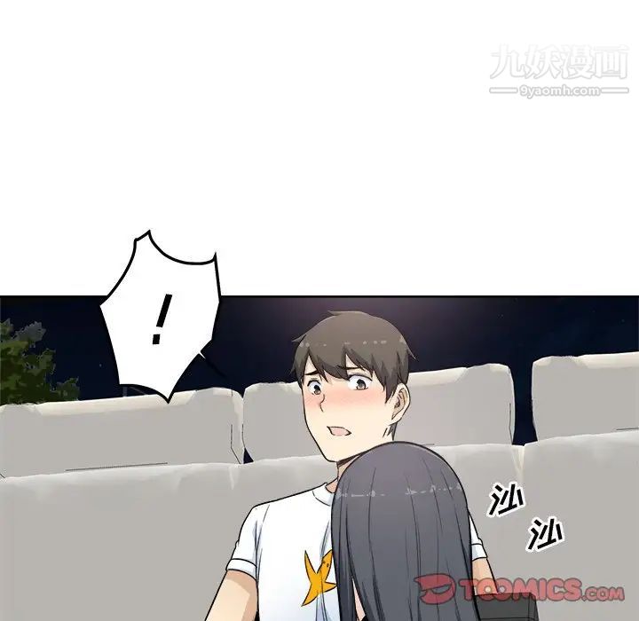 《最慘房東並不慘》漫画 第61話