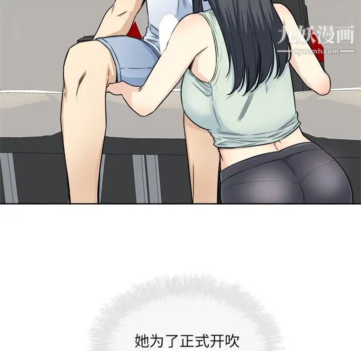 《最慘房東並不慘》漫画 第61話