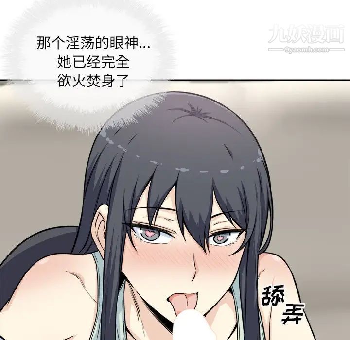 《最慘房東並不慘》漫画 第61話
