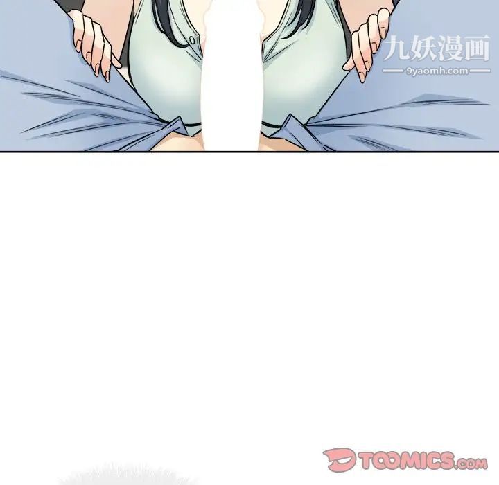 《最慘房東並不慘》漫画 第61話