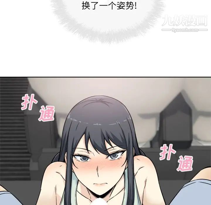 《最慘房東並不慘》漫画 第61話