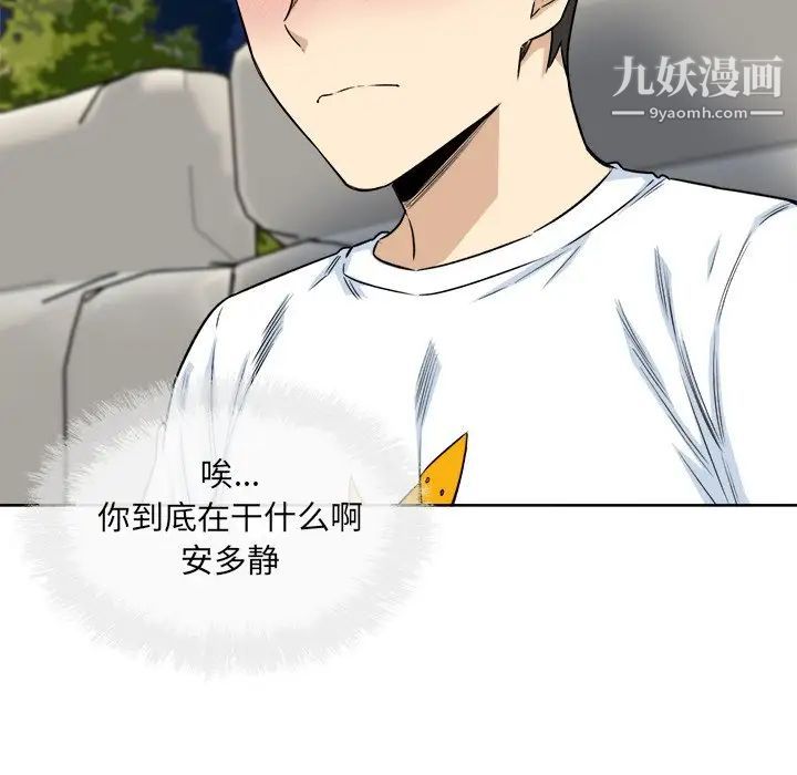 《最慘房東並不慘》漫画 第61話