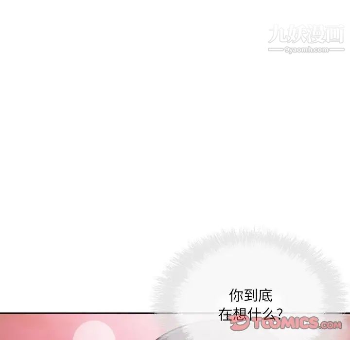 《最慘房東並不慘》漫画 第61話