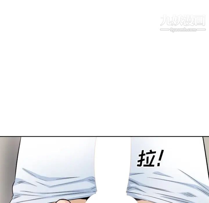 《最慘房東並不慘》漫画 第61話