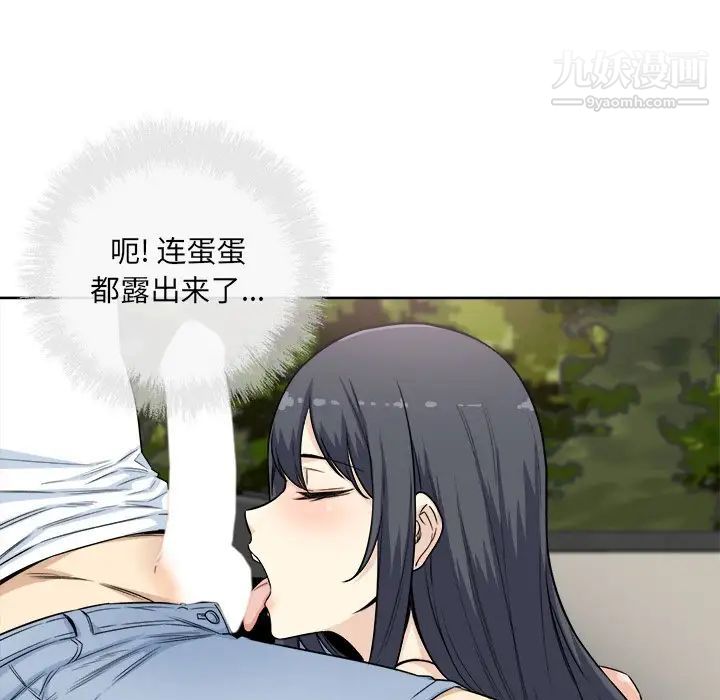 《最慘房東並不慘》漫画 第61話