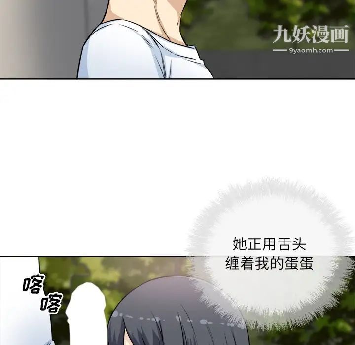 《最慘房東並不慘》漫画 第61話