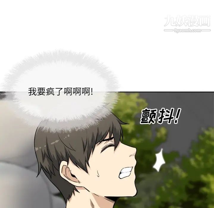 《最慘房東並不慘》漫画 第61話