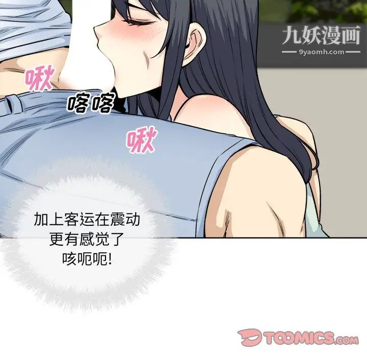 《最慘房東並不慘》漫画 第61話