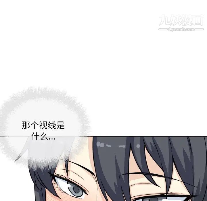 《最慘房東並不慘》漫画 第61話