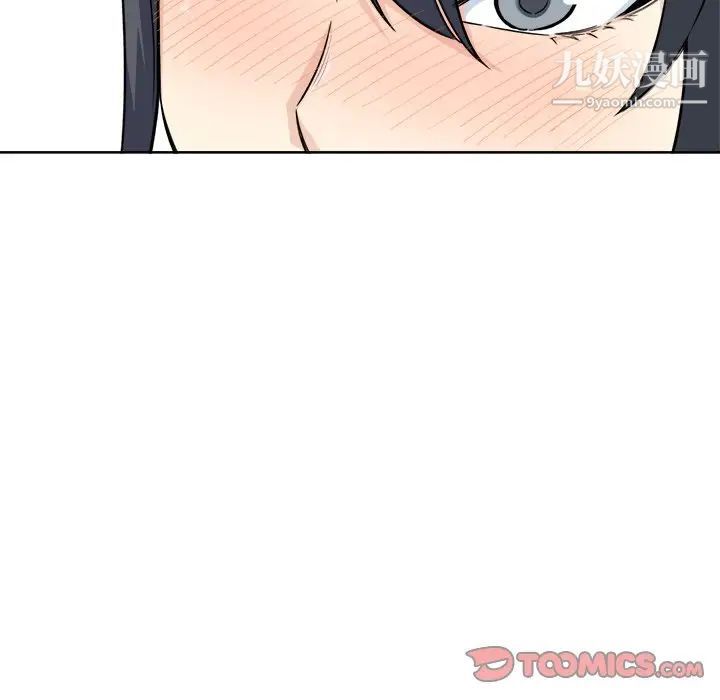 《最慘房東並不慘》漫画 第61話