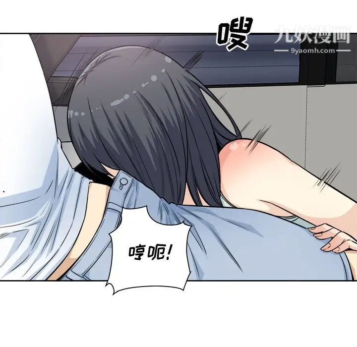 《最慘房東並不慘》漫画 第61話