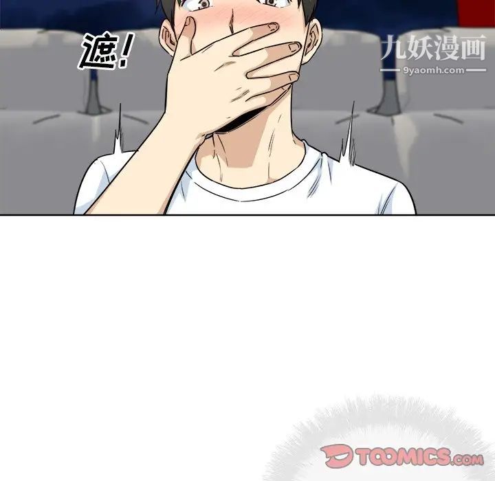 《最慘房東並不慘》漫画 第61話