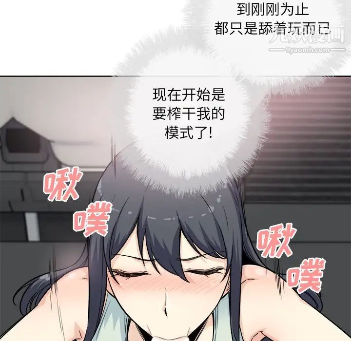 《最慘房東並不慘》漫画 第61話