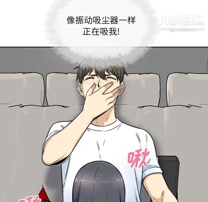 《最慘房東並不慘》漫画 第61話