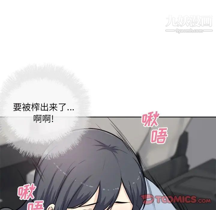 《最慘房東並不慘》漫画 第61話