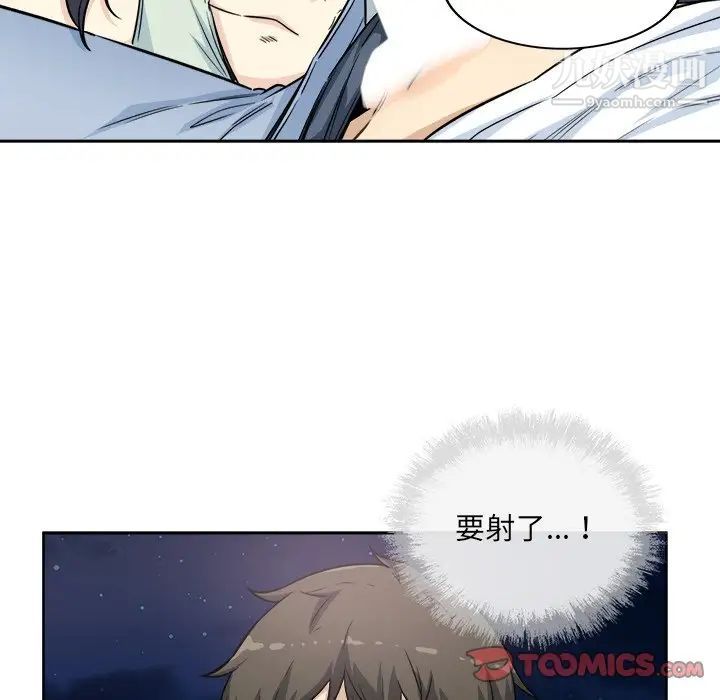 《最慘房東並不慘》漫画 第61話