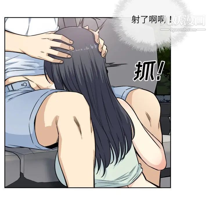 《最慘房東並不慘》漫画 第61話