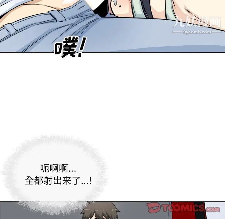 《最慘房東並不慘》漫画 第61話