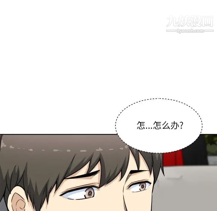 《最慘房東並不慘》漫画 第61話
