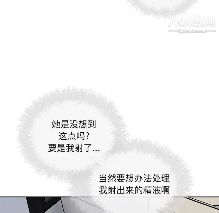 《最慘房東並不慘》漫画 第61話