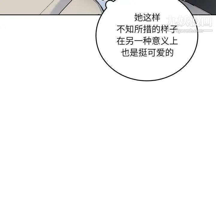 《最慘房東並不慘》漫画 第61話