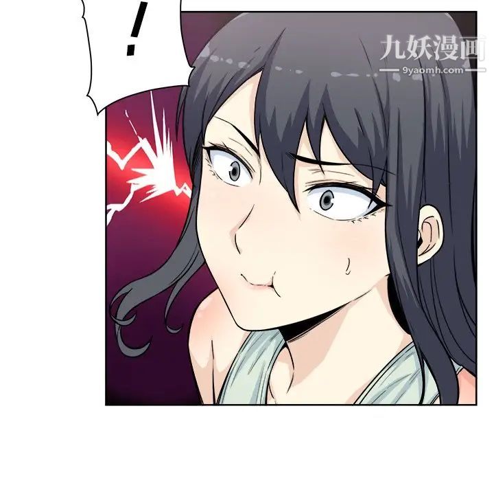 《最慘房東並不慘》漫画 第61話