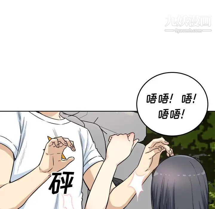 《最慘房東並不慘》漫画 第61話